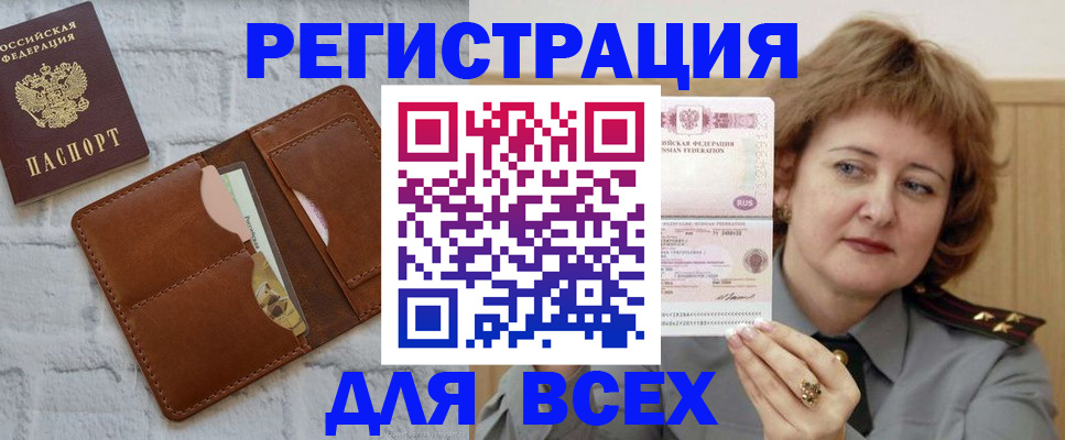 прописка гарантия в Агиделе