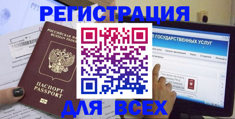 прописка для кредита в Агиделе